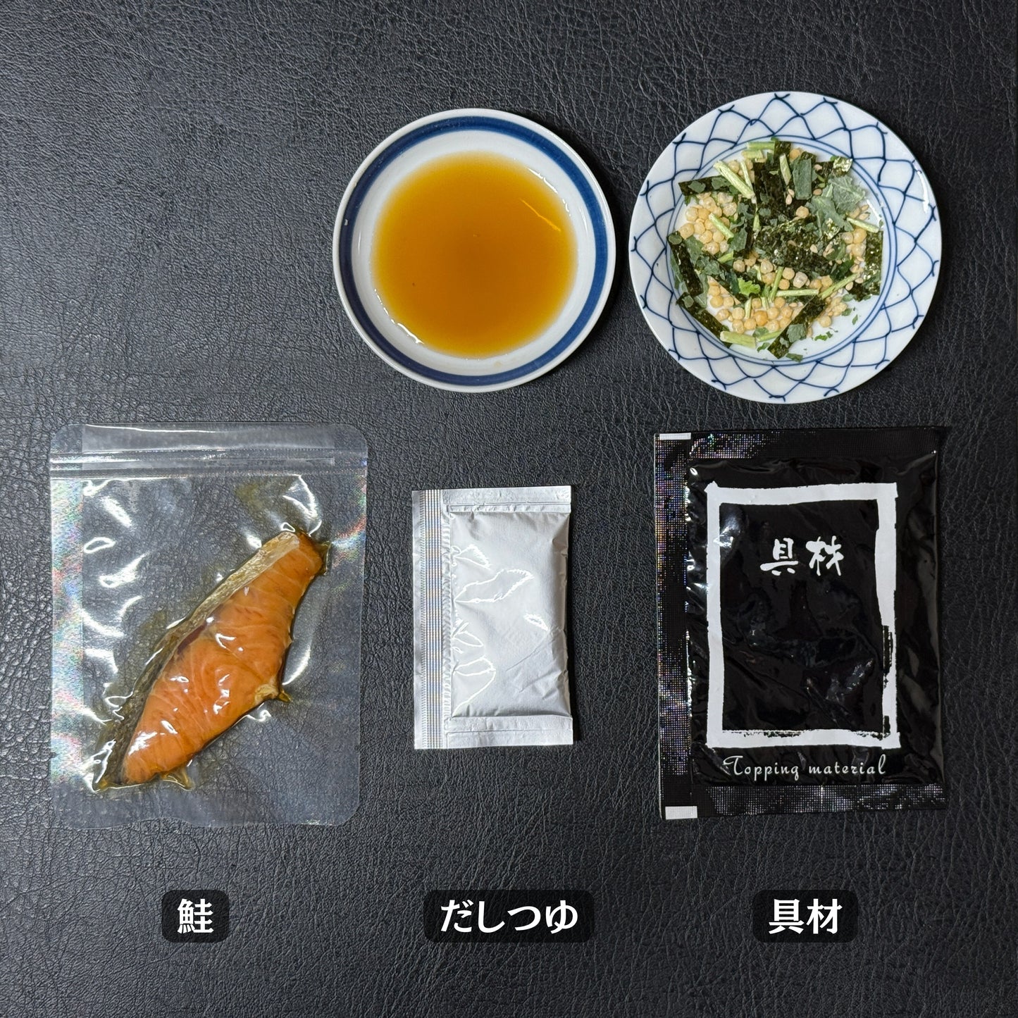 魚茶漬け