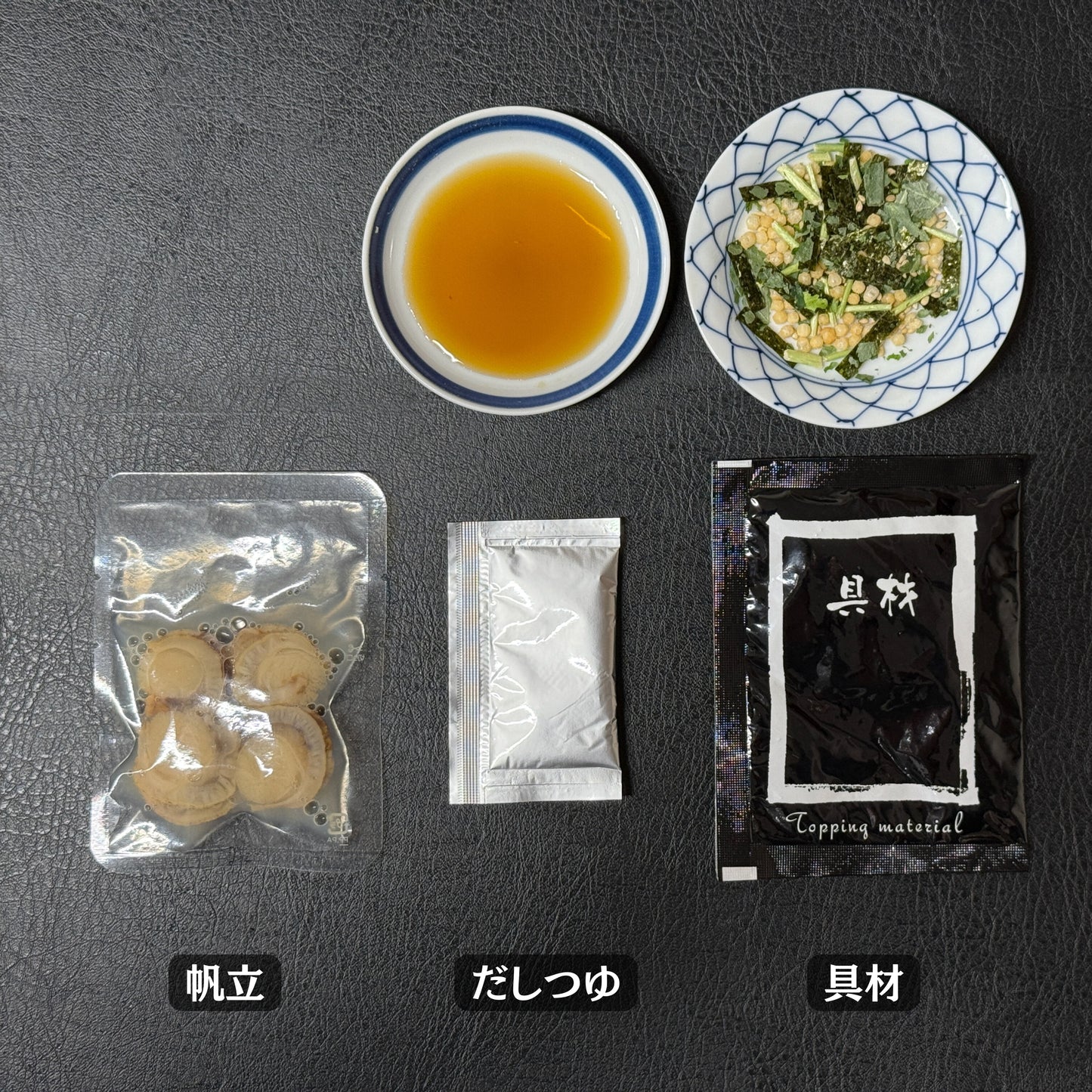 魚茶漬け