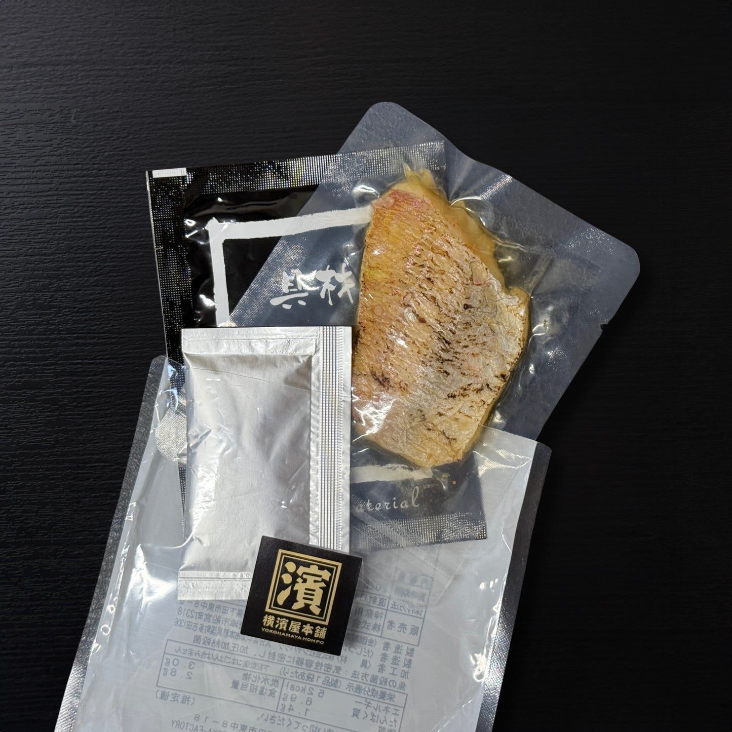 魚茶漬け