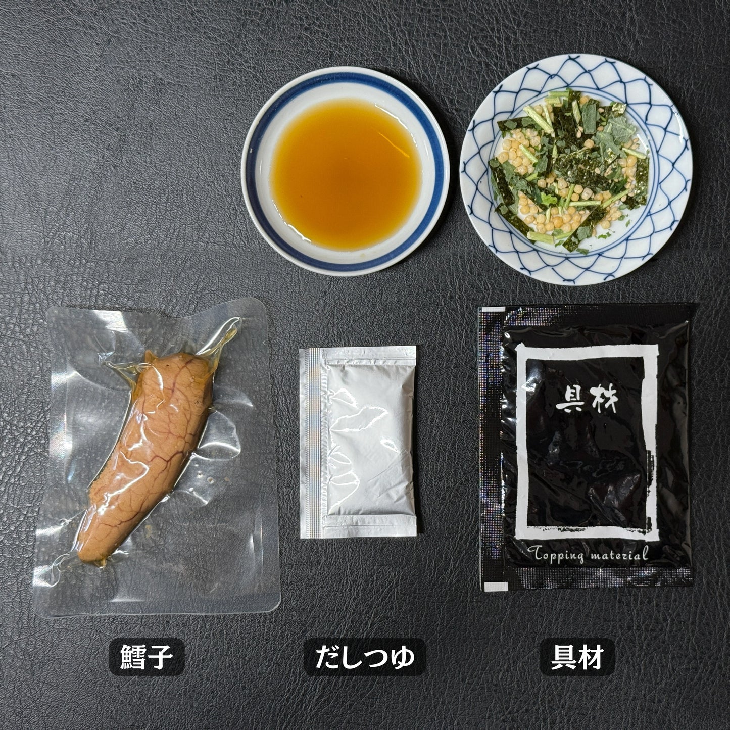 魚茶漬け