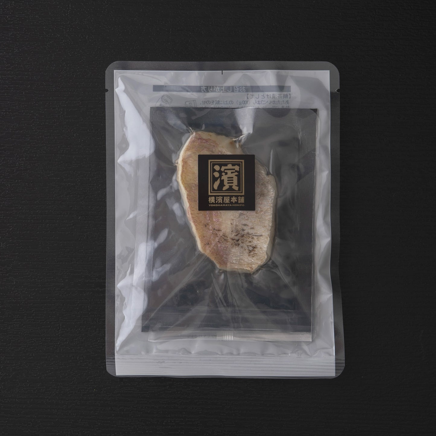 魚茶漬け