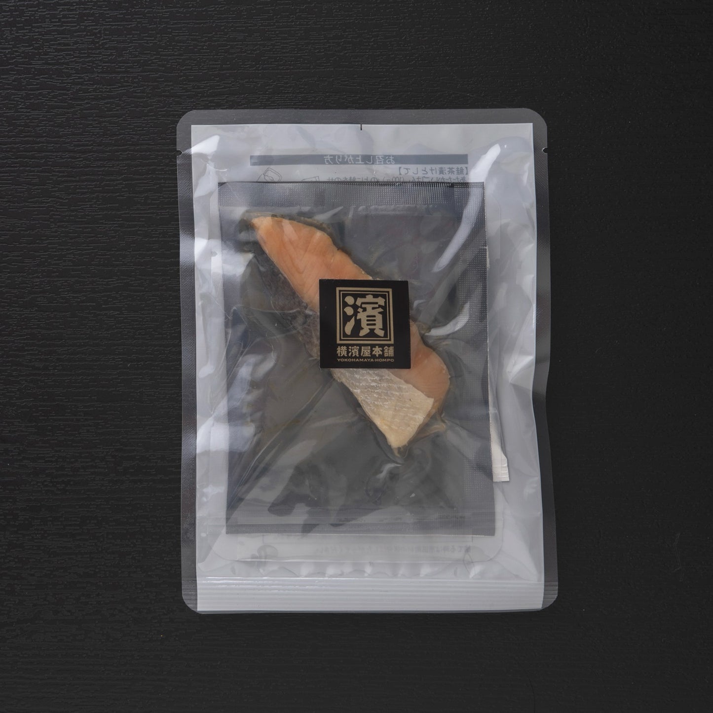 魚茶漬け
