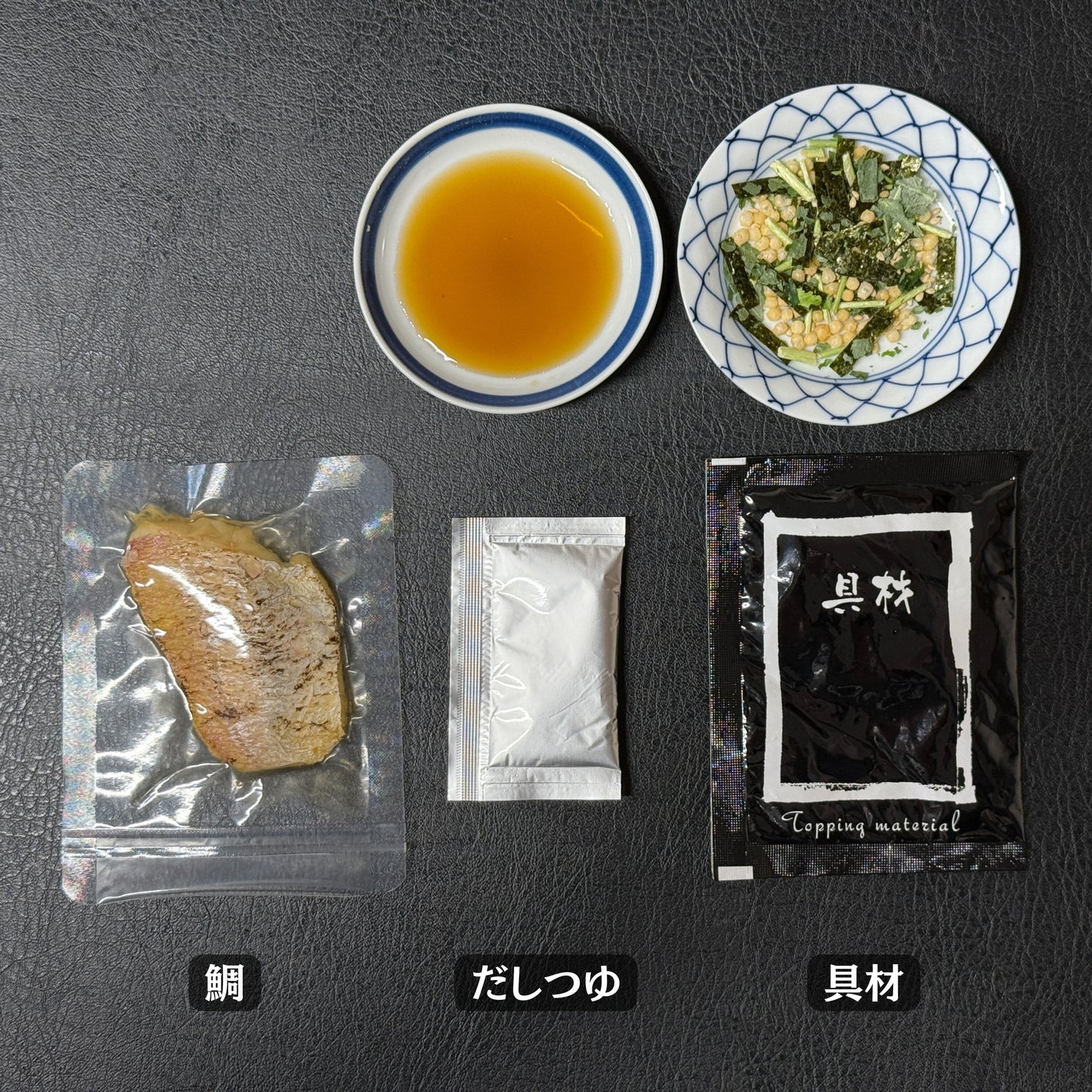 魚茶漬け