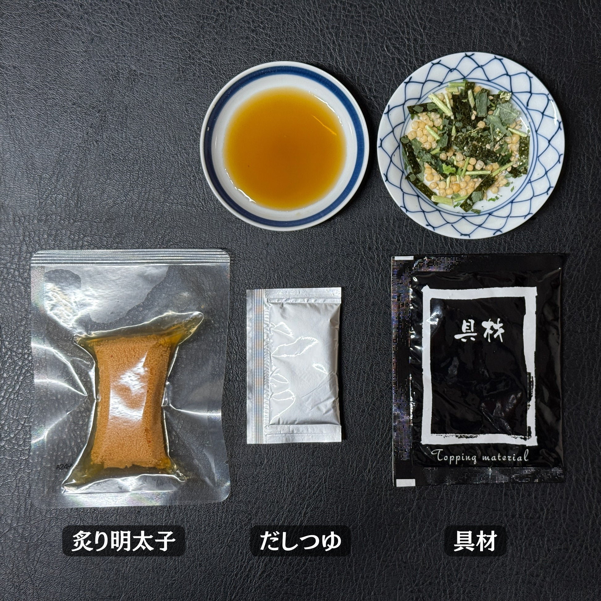 魚茶漬け