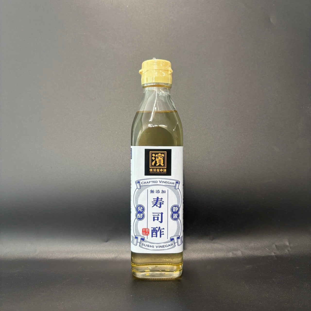 横濱屋本舗　寿司酢